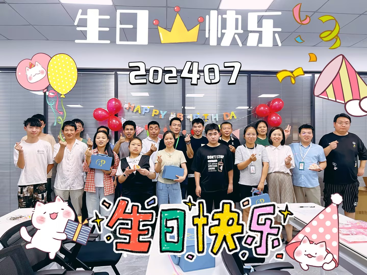 暖心时刻：公司为2024年7月生日员工送上专属福利